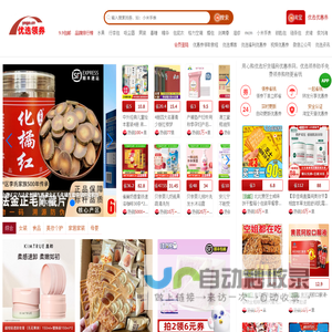 云轩雨_用心购优选领券助手，优选淘礼金红包优惠券网|长新优选助手