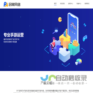 品象网络