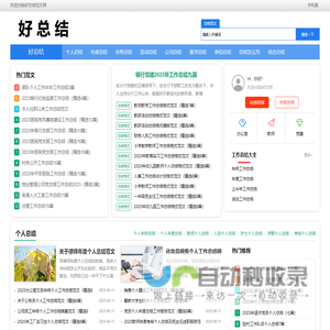 智慧就业平台