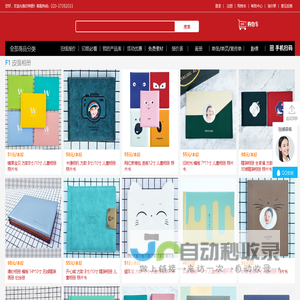 印刷产品