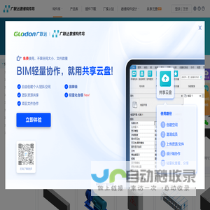 数维构件坞-Revit族库，广联达免费BIM族库下载，3万+Revit族免费下载