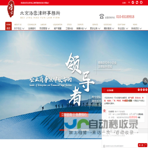 北京浩云律师事务所-企业法律顾问_破产清算等公司法律服务