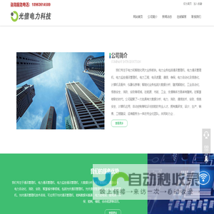 【通信管理机_电力通讯管理机】电力监控通讯管理机