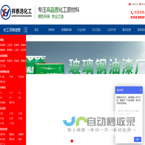 玻璃钢树脂_玻璃纤维布_玻璃钢油漆生产厂家-【祥泰浩化工】