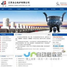 中频透热炉,中频熔炼炉,一拖二变频炉-江苏永立电炉有限公司