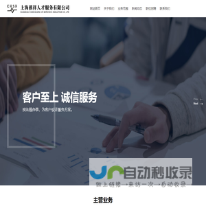 上海祺祥人才服务有限公司