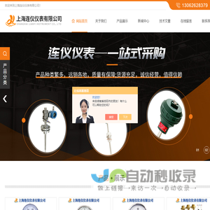 压力式温度控制器-音叉式料位控制器|上自仪百科