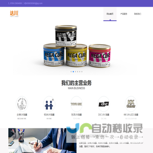东莞市达川印刷器材有限公司-女神UV油墨供应商，杭华UV油墨供应商，东洋UV油墨供应商，KK COLOUR UV油墨供应商