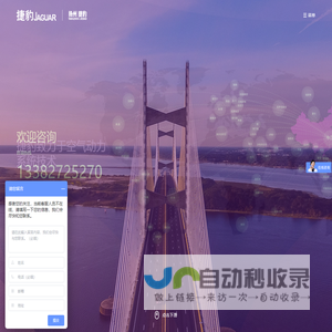 扬州捷豹机电设备有限公司
