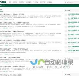 昌久创境建设网 - 专业分享工程建设工程招标，施工企业管理协会，施工企组织管控与战略制定等综合网站