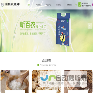 上海大米加工厂家-崇明大米代加工-大米批发-崇明大米价格-上海瑞佳米业有限公司