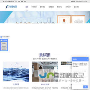 第三方环境监测_CMA检测机构-深圳市泰诚检测