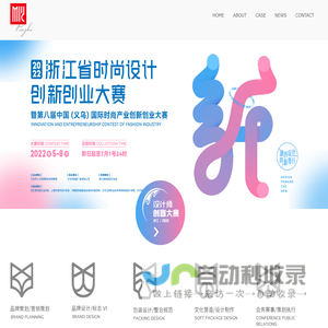 义乌市品智广告有限公司