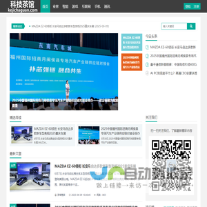 科技茶馆_关注移动互联网、区块链、人工智能与大数据