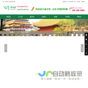 佛山白蚁防治所~您身边的虫害防控专家~南海、禅城、顺德灭治白蚁公司-除四害杀虫灭鼠-佛山市卫家白蚁防治有限公司