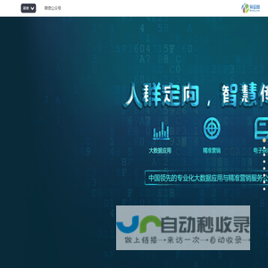 祥运网,祥运科技,大数据服务_祥运网,北京祥运，祥运科技,www.92lucky.com