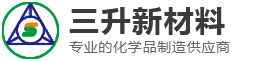 成都氨水厂家-四川次氯酸钠价格-成都氨基磺酸厂家-四川氯化钾-成都氯化钙销售-成都氢氧化钠公司-三升化工