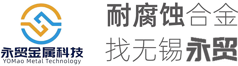 首页 - 无锡永贸金属科技有限公司